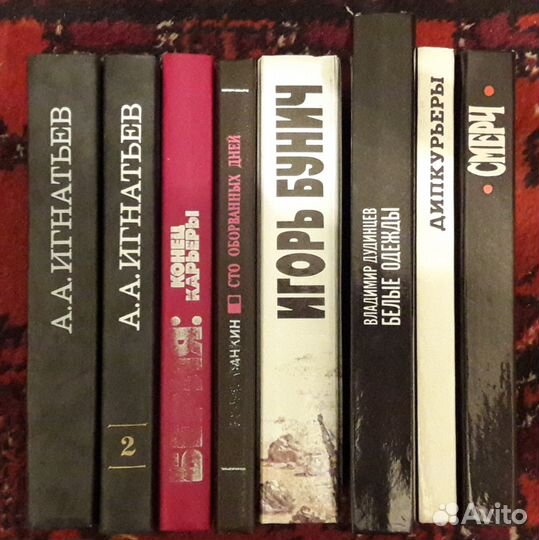 Исторические и политические романы. Очерки