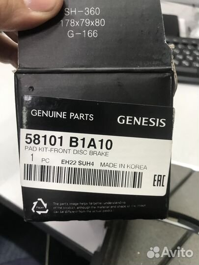 Колодки тормозные Genesis.Оригинал