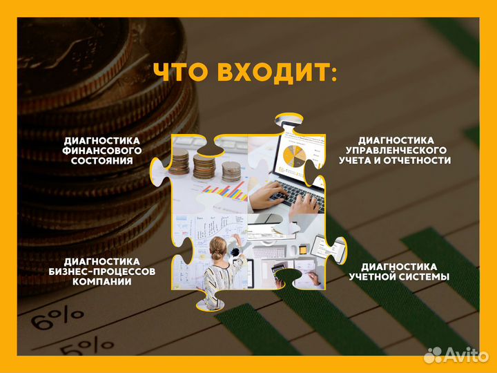 Диагностика финансового состояния компании