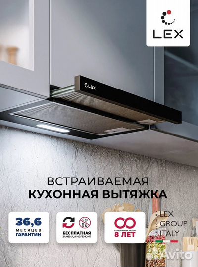 Встраиваемая кухонная вытяжка LEX honver 600 black
