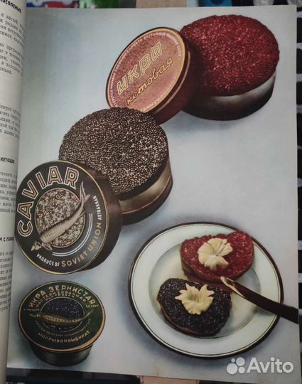 Книга о вкусной и здоровой пище 1965