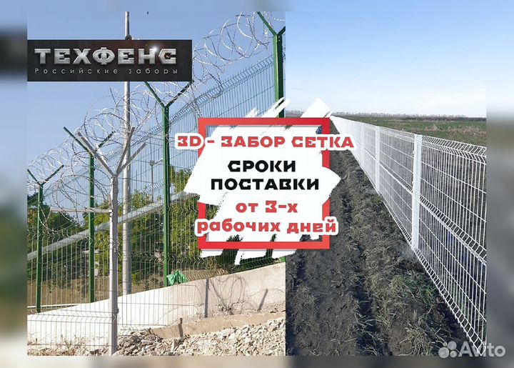 3д панели для забора