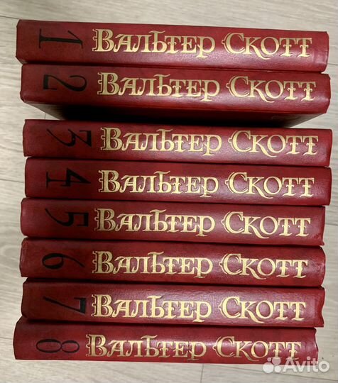 Волков, Вальтер Скотт 8 томов