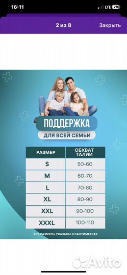 Коректор осанки, корсет