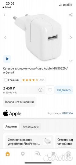Зарядное устройство Apple iPad 12W