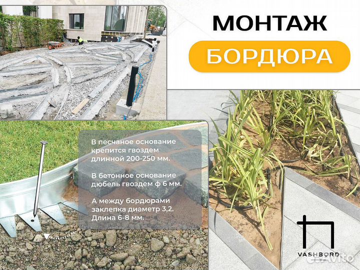 Металлический бордюр 1200*90*70*1,5