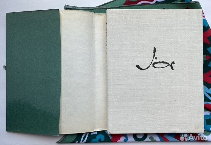 Аттила Йожеф / Стихи (1980)