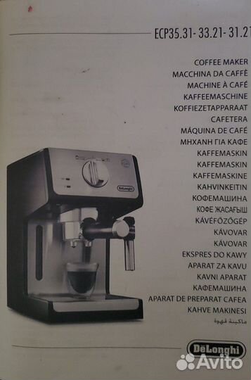 Кофемашина