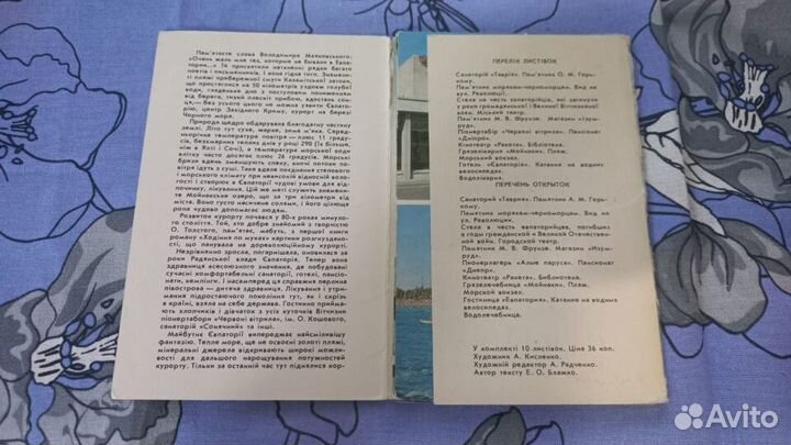 Набор открыток СССР 