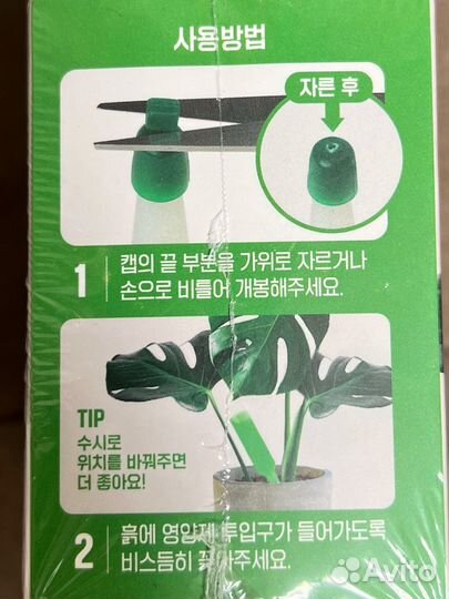 Удобрение корейское