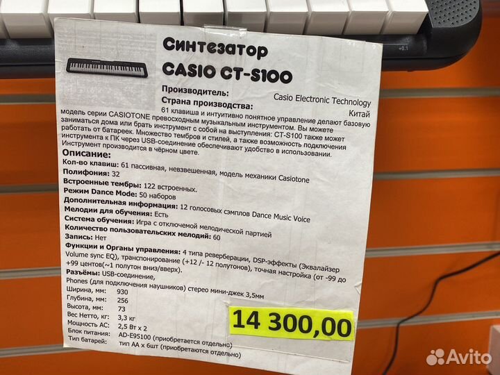 Синтезатор casio CT-S100