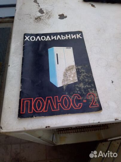 Холодильник бу