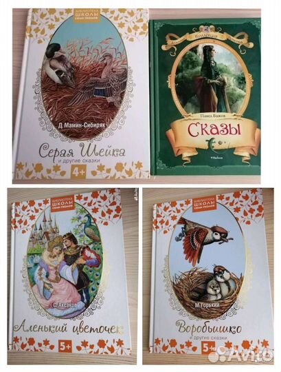Детские книги