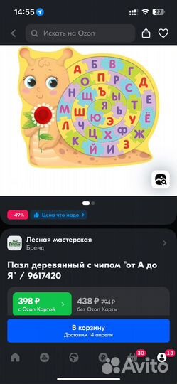 Новый Музыкальный деревянный пазл алфавит