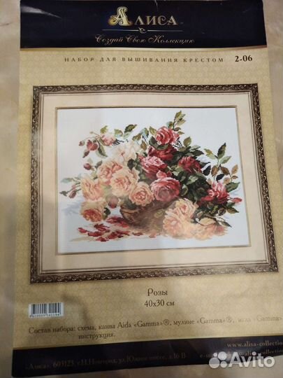 Вышивка крестом остатки наборов