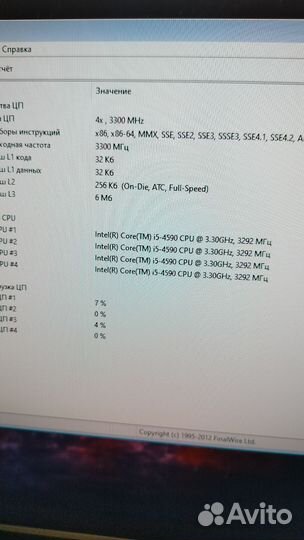 Моноблок DNS Extreme 24 ful
