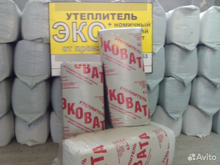 Экологичный утеплитель, мешок 15 кг. Есть доставка