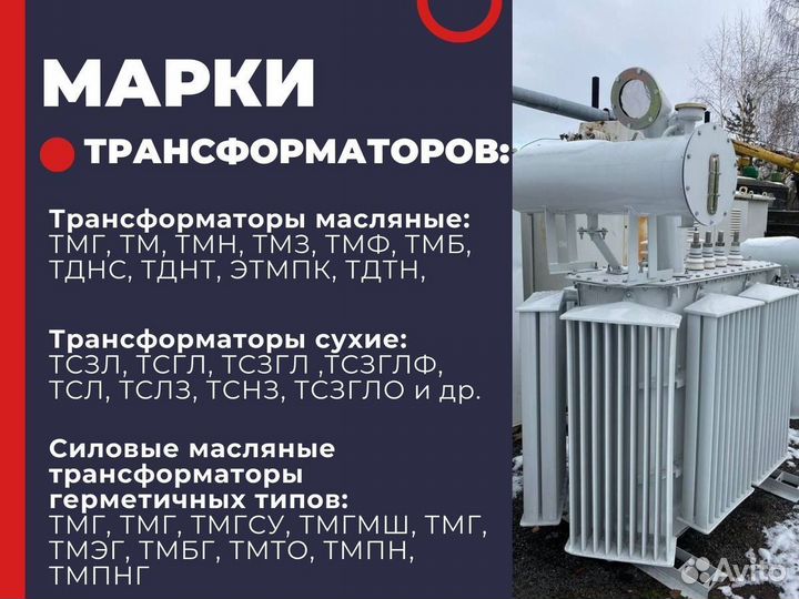 Трансформатор tсз
