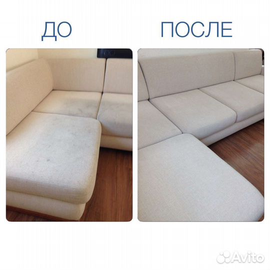 Химчистка дивана