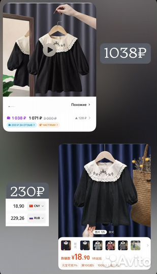 Платье для девочки