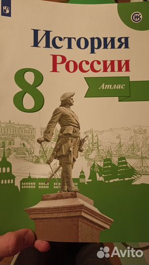 Атласы и Контурная карта за 8 класс