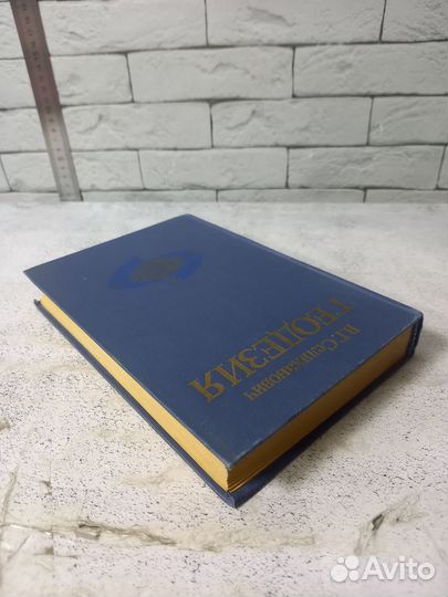 Селиханович В. Г. Геодезия. Часть 2