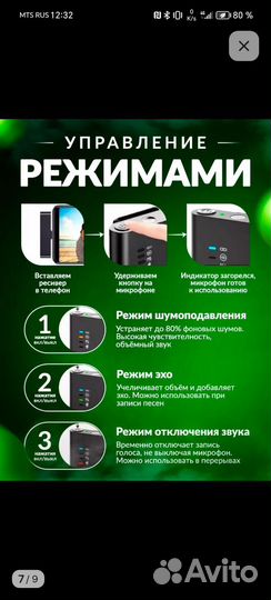 Микрофон беспроводной петличный