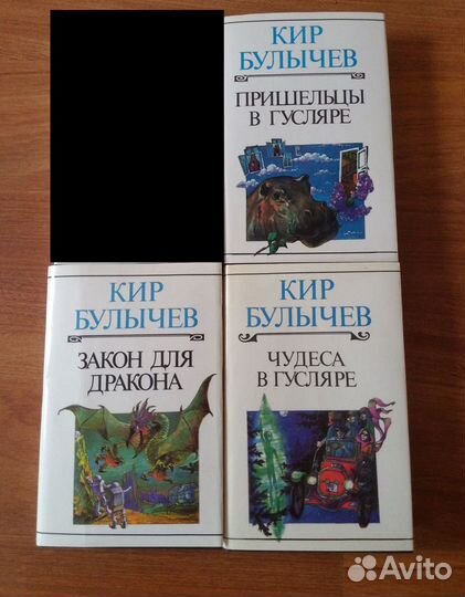 Кир Булычев 9 книг