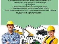 Обучение на права тракториста, А1,А2,А3,B,C,D,E