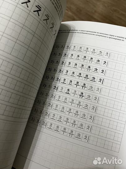 Корейский язык прописи