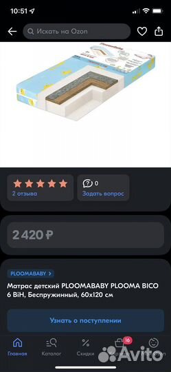 Матрас детский 120 60