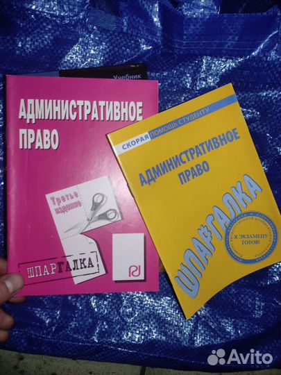 Учебники по Административному Праву