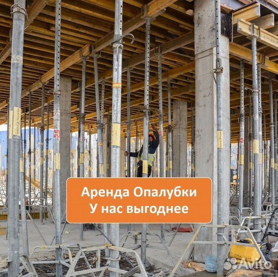 Стойка телескопическая, Аренда