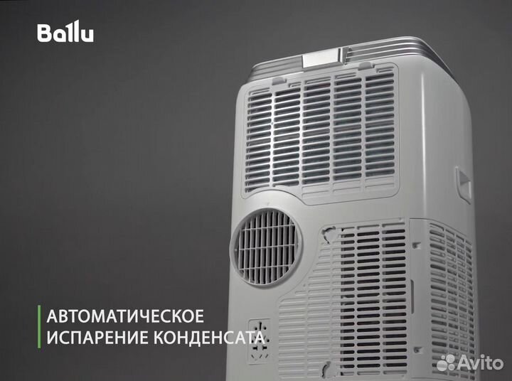 Кондиционер мобильный для офиса и дома на 35 кв.м