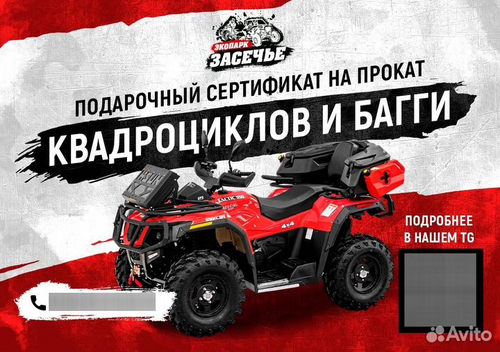 Прокат квадроциклов и багги /большие И малые туры