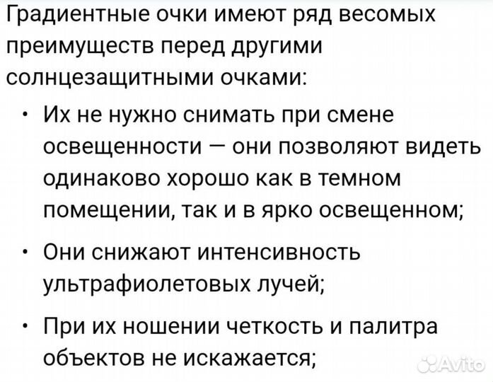 Очки для зрения +2.5 дальнозоркость