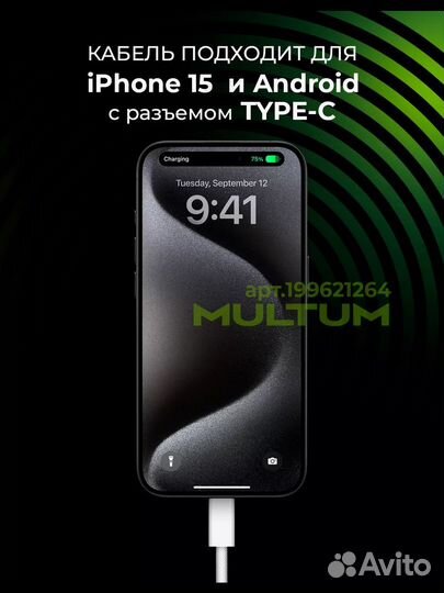 Кабель для iPhone 15 Type-C Type-C 60W