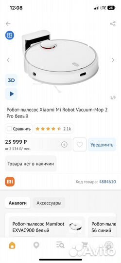 Робот пылесос xiaomi mi robot vacuum mop 2