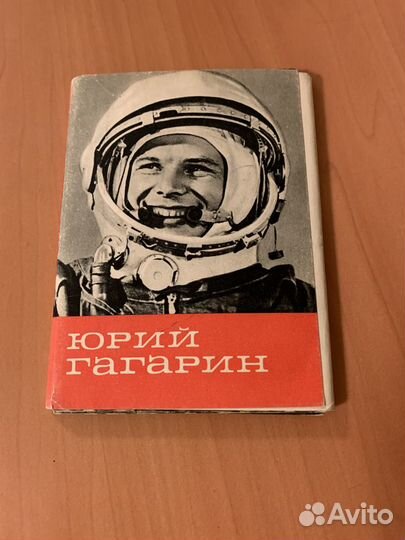Набор открыток с Юрием Гагариным