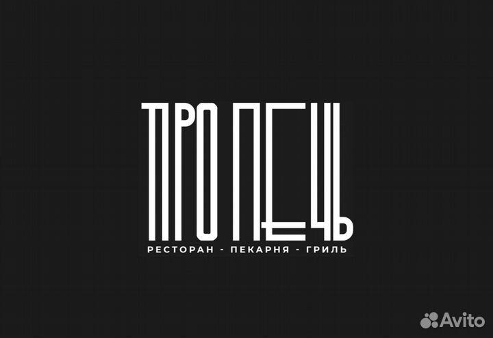 Официант в ресторан Про Печь