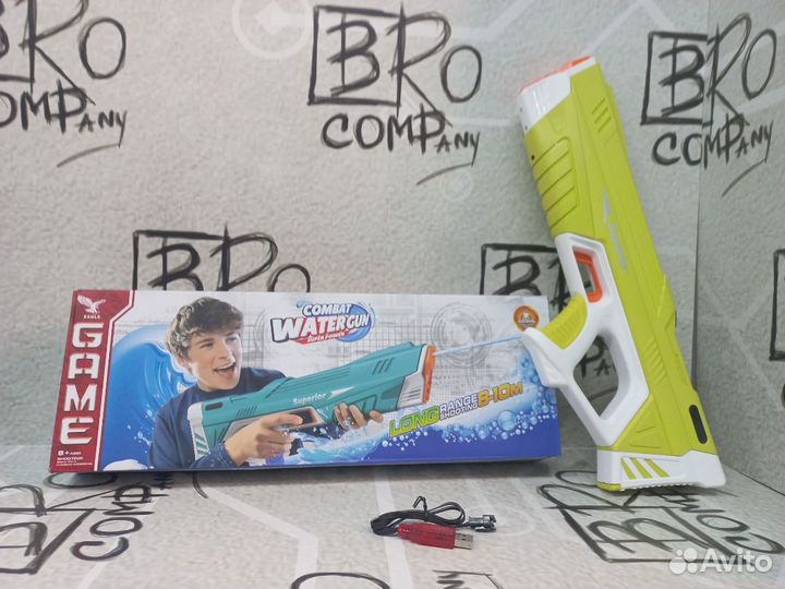 Водяной пистолет электрический Combat Watergun