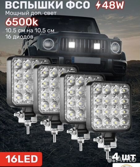 Вспышки фсо