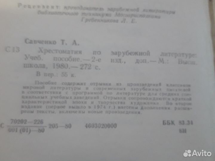 Учебники СССР для техникума