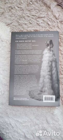 Книга Вся правда о сексе