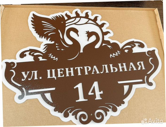 Стильная адресная табличка