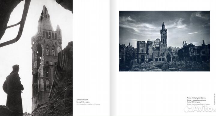 Книги об истории Кенигсберга - Калининграда