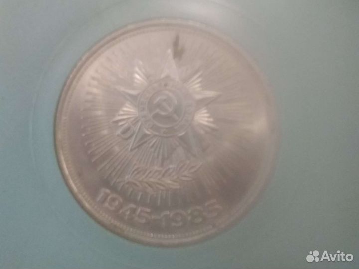 40 лет победы. 1945-1985. Но на пластике 1945-1975