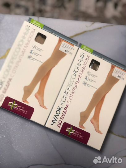 Компрессионные чулки 2 класс 4 размер