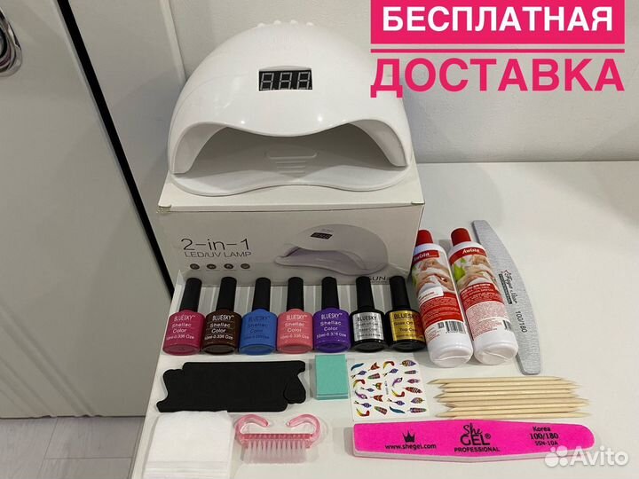 Стартовый набор для маникюра