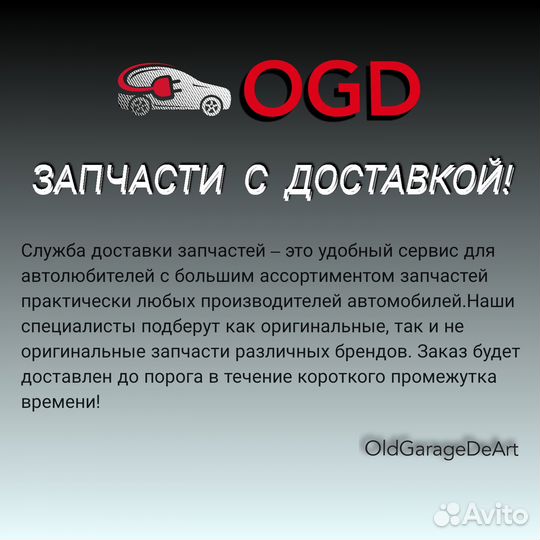 Запчасти с доставкой